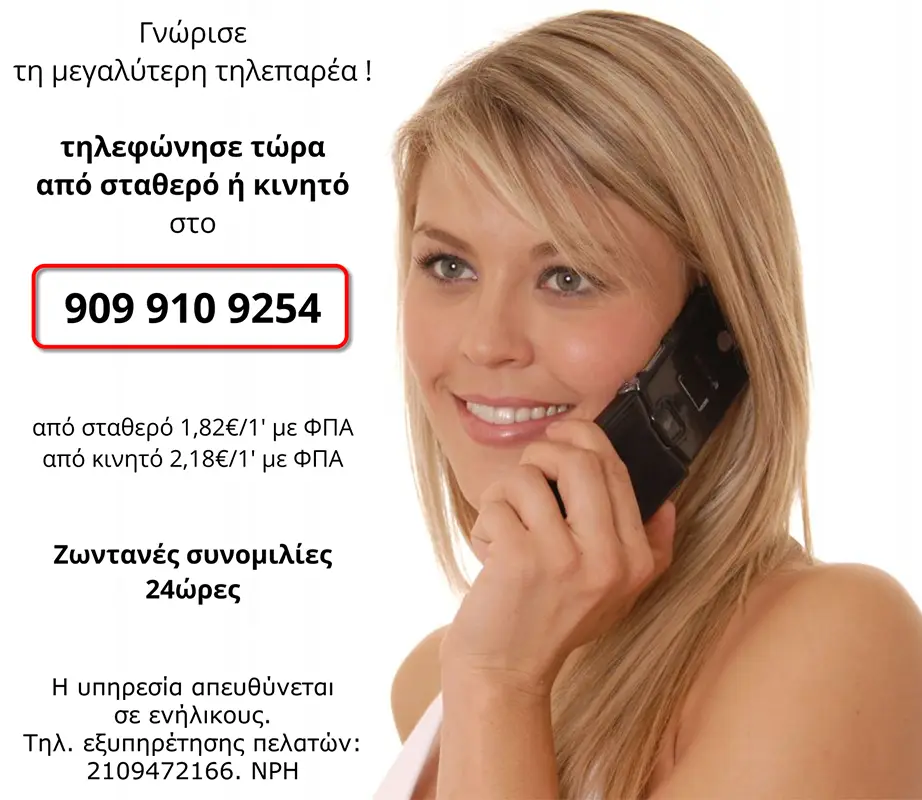 ροζ γραμμες